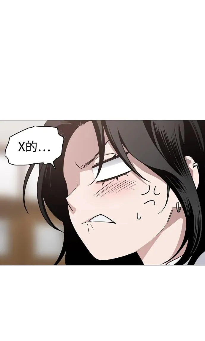 第38话 辗转反侧 第84页
