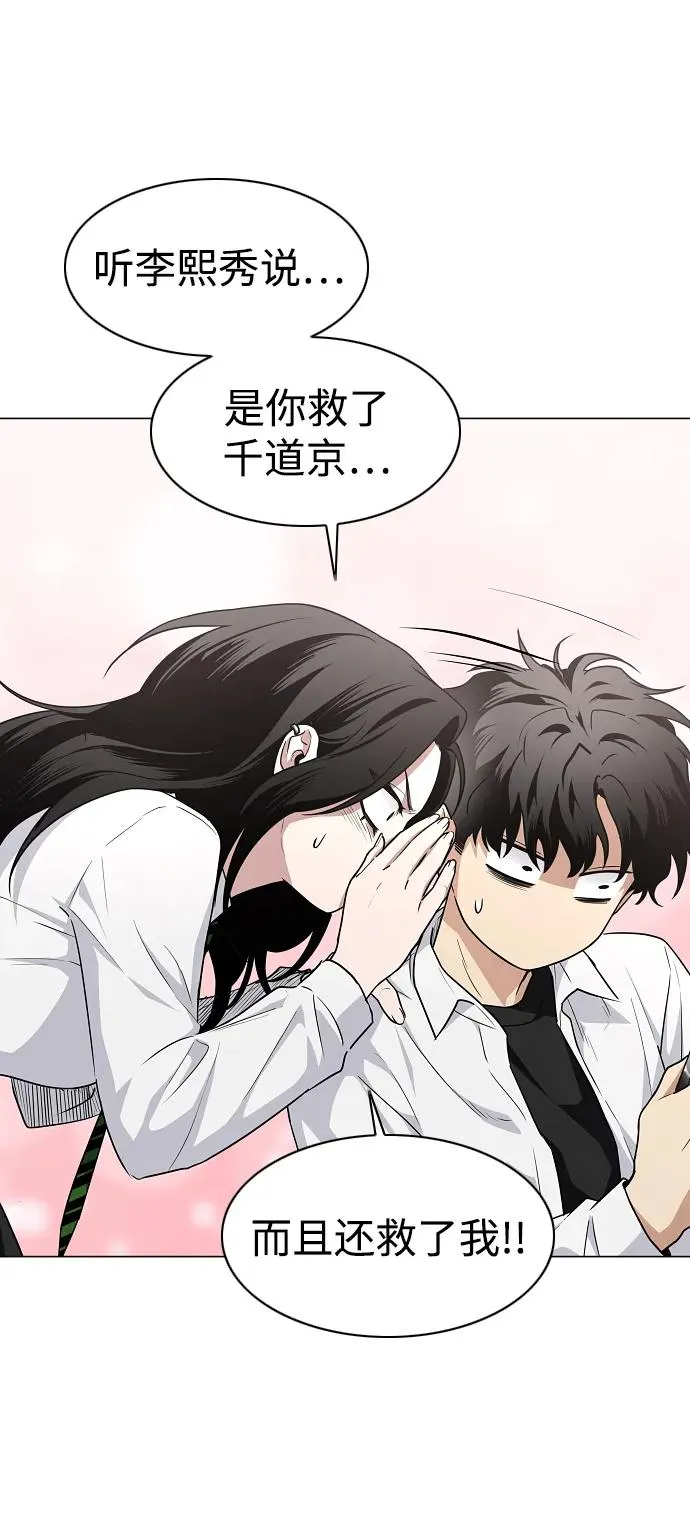 第38话 辗转反侧 第86页