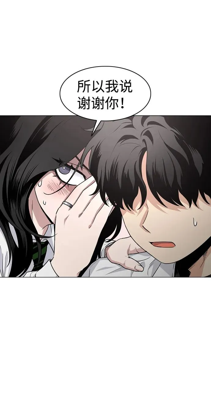 第38话 辗转反侧 第87页