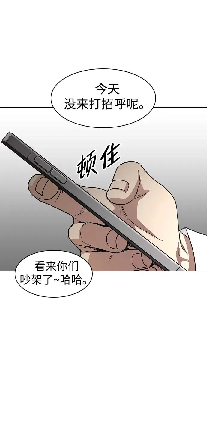 第38话 辗转反侧 第94页