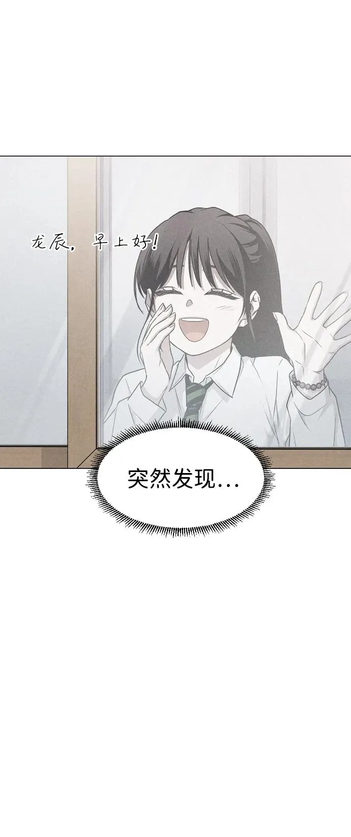 第38话 辗转反侧 第95页