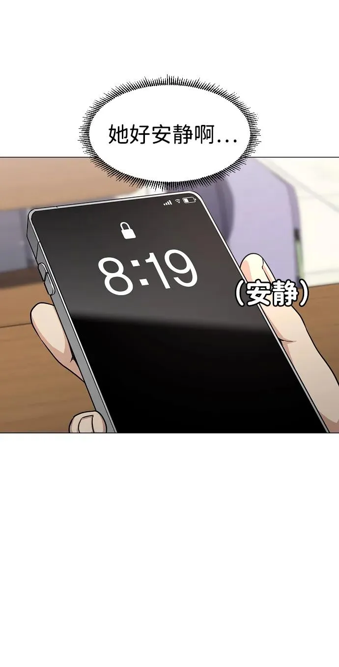 第38话 辗转反侧 第96页