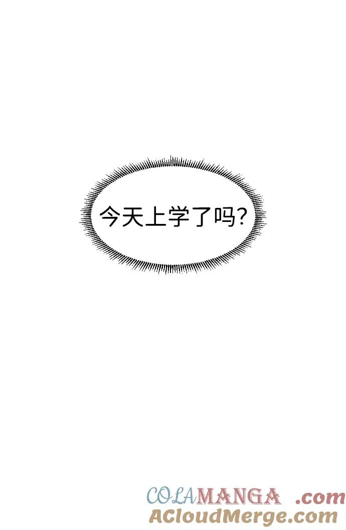 第38话 辗转反侧 第97页