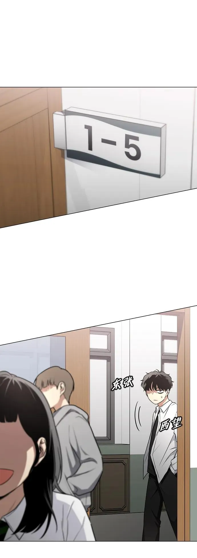 第38话 辗转反侧 第98页
