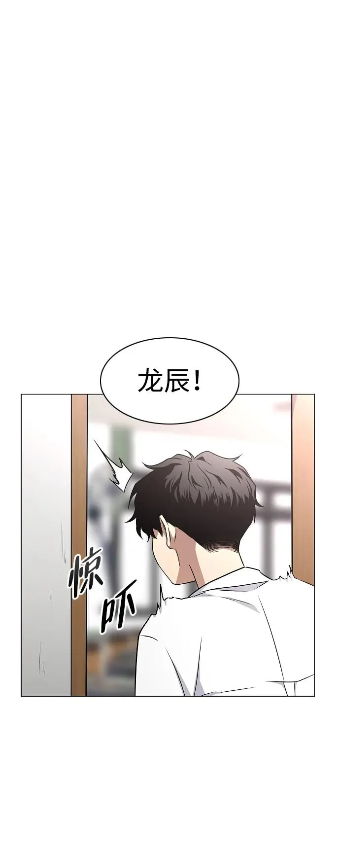 第38话 辗转反侧 第99页