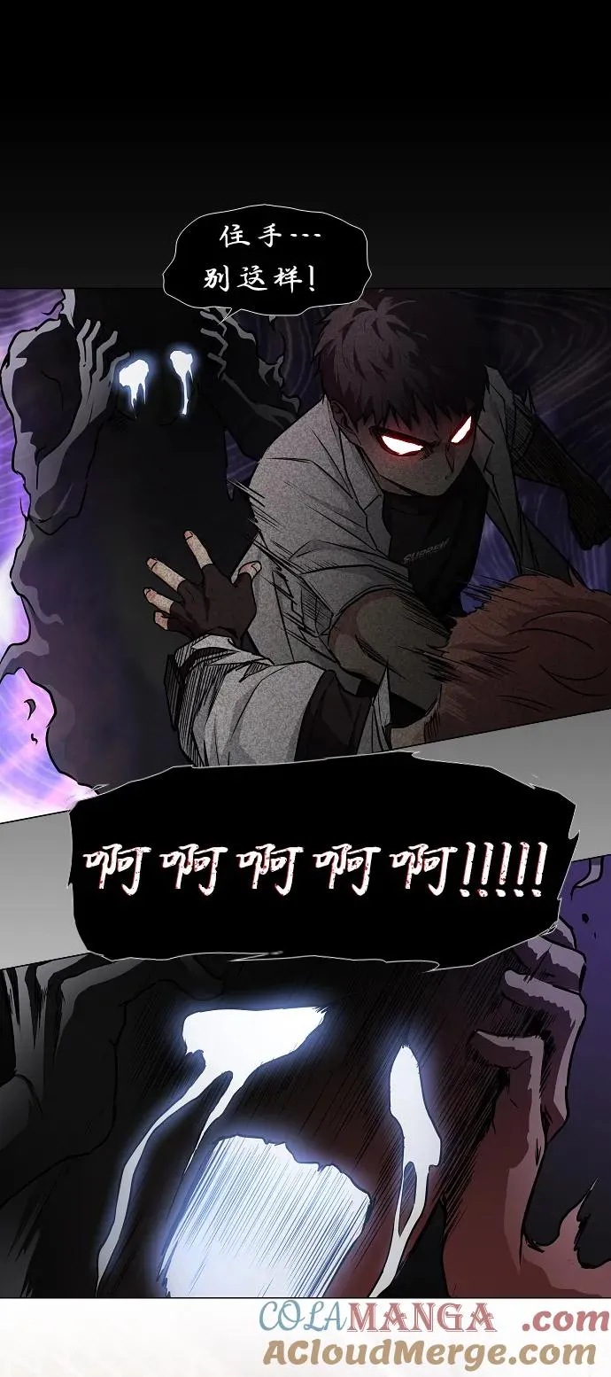 第38话 辗转反侧 第105页