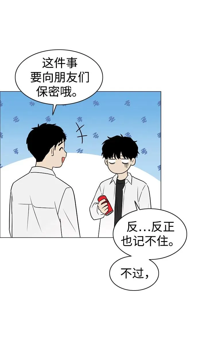 第38话 辗转反侧 第107页