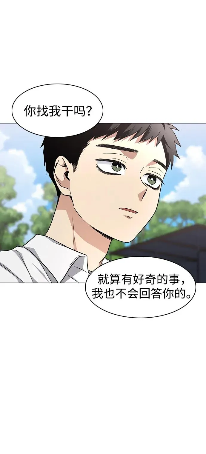 第38话 辗转反侧 第108页