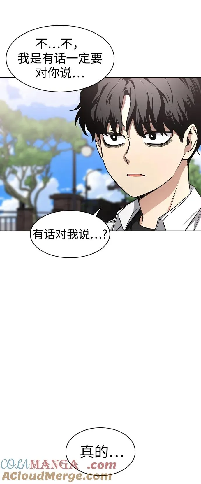第38话 辗转反侧 第109页