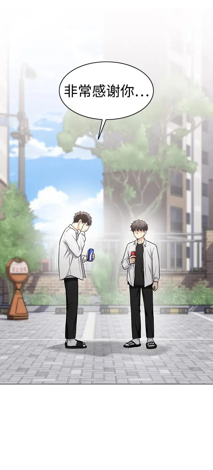 第38话 辗转反侧 第112页