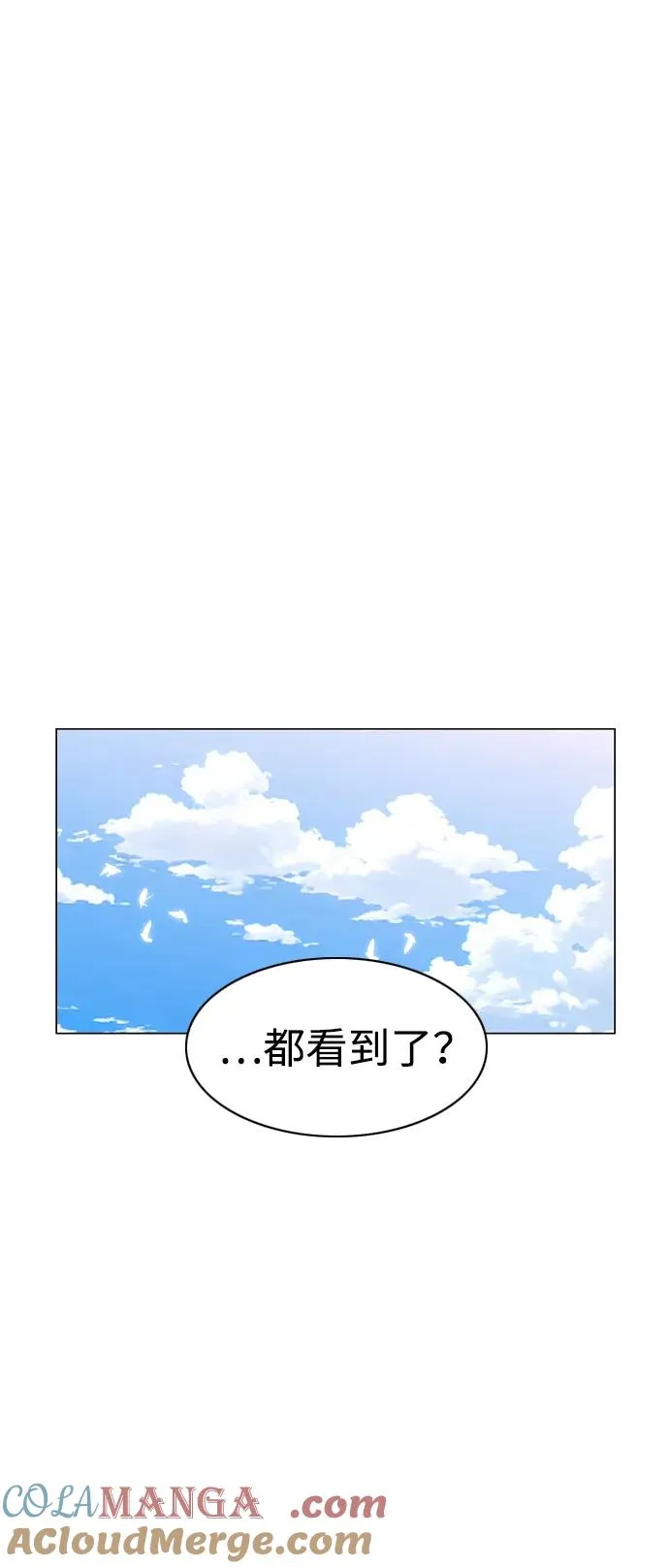第38话 辗转反侧 第113页