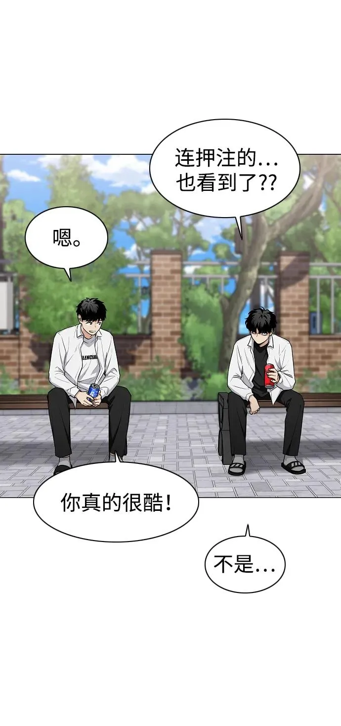第38话 辗转反侧 第114页