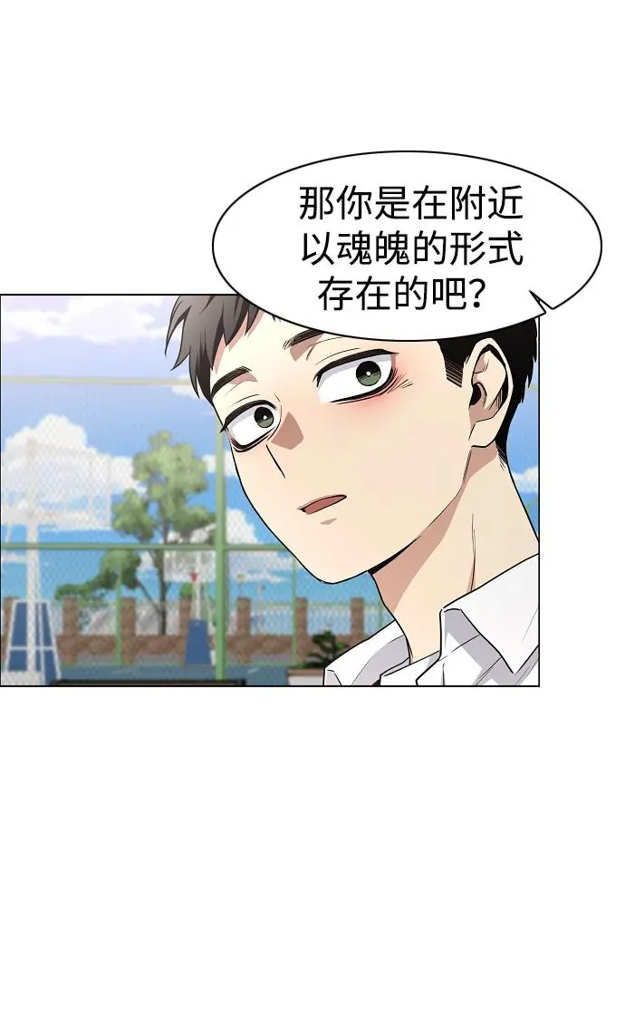 第38话 辗转反侧 第116页