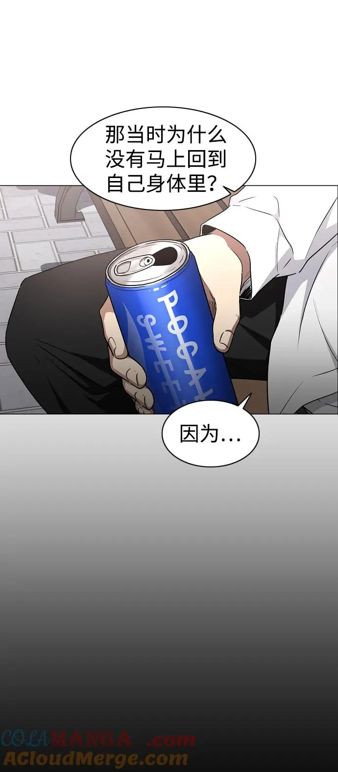 第38话 辗转反侧 第117页