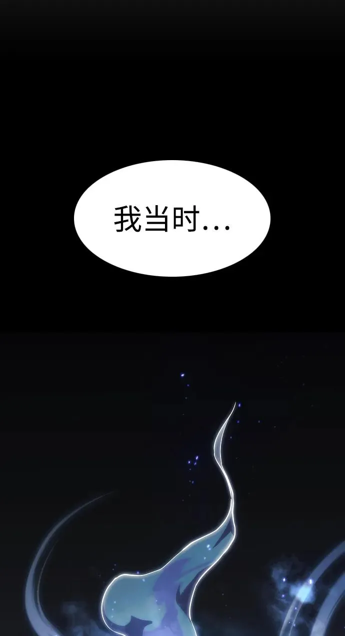 第38话 辗转反侧 第118页