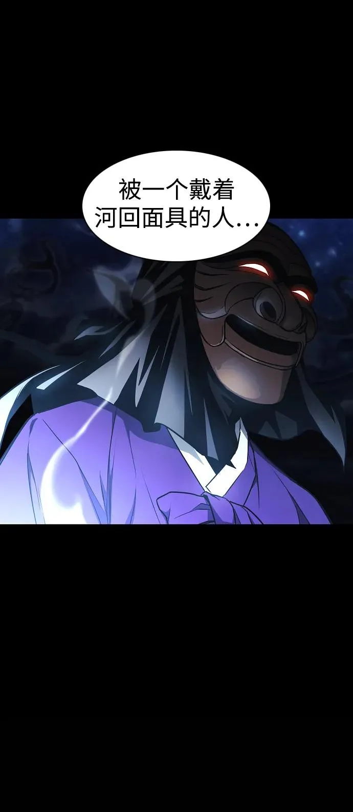 第38话 辗转反侧 第120页