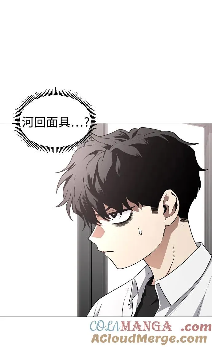 第39话 层峦叠嶂之中 第4页
