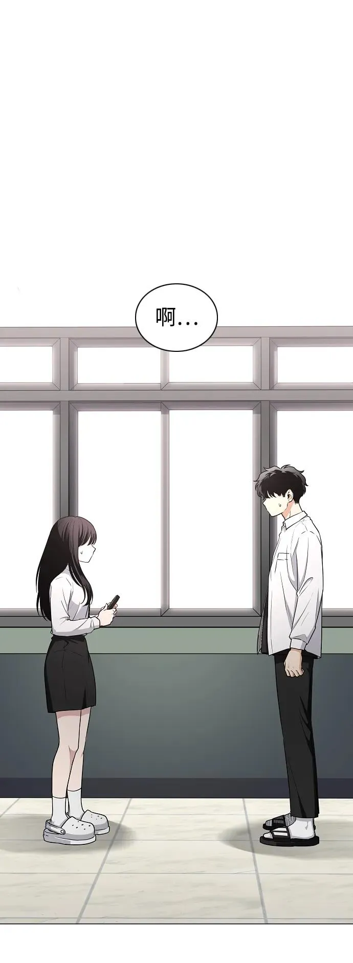 第39话 层峦叠嶂之中 第8页