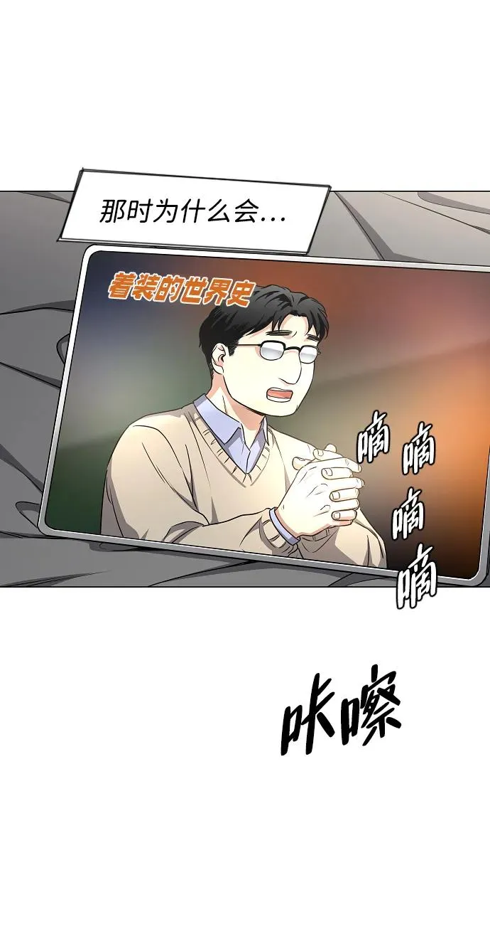 第39话 层峦叠嶂之中 第17页