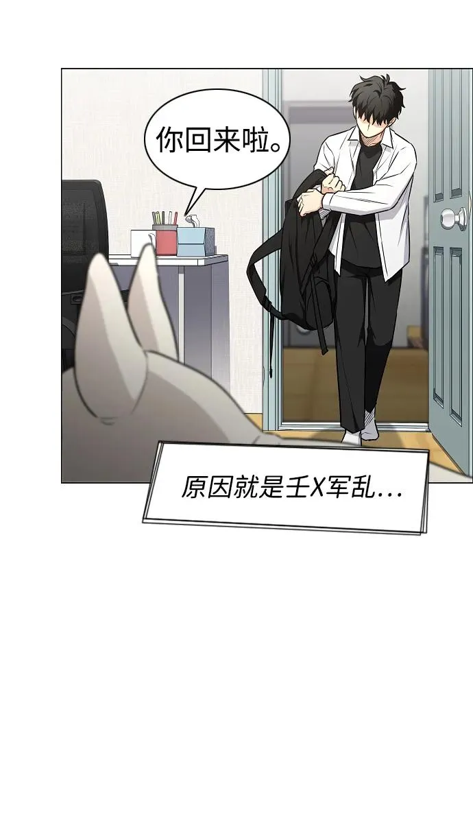 第39话 层峦叠嶂之中 第18页