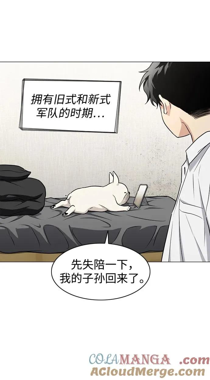 第39话 层峦叠嶂之中 第19页