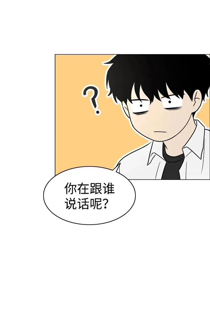 第39话 层峦叠嶂之中 第20页