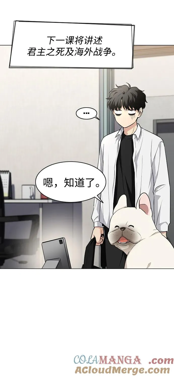 第39话 层峦叠嶂之中 第22页