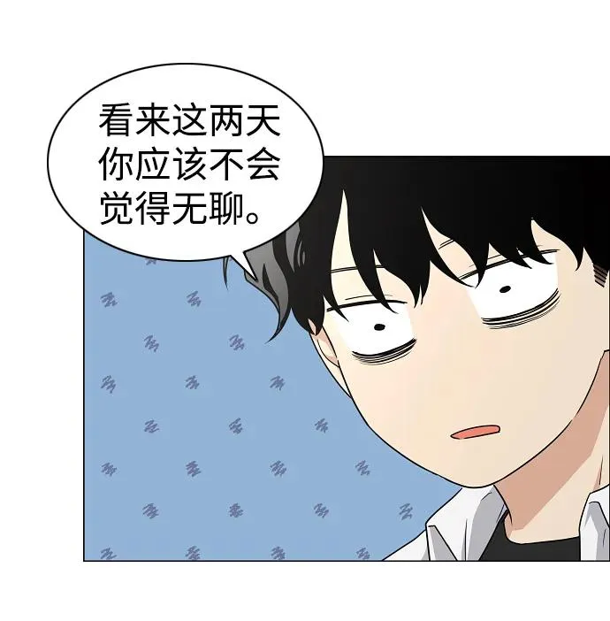 第39话 层峦叠嶂之中 第23页