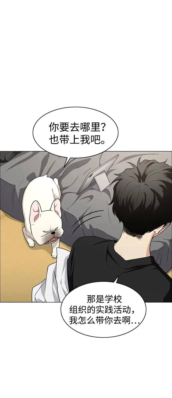 第39话 层峦叠嶂之中 第24页