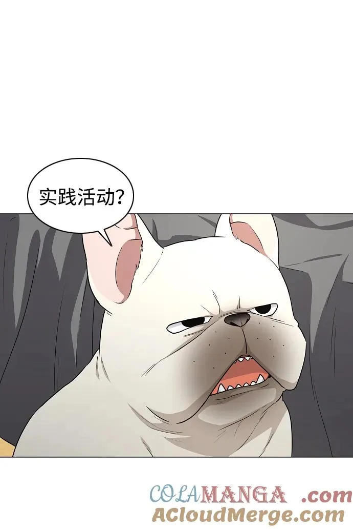 第39话 层峦叠嶂之中 第25页