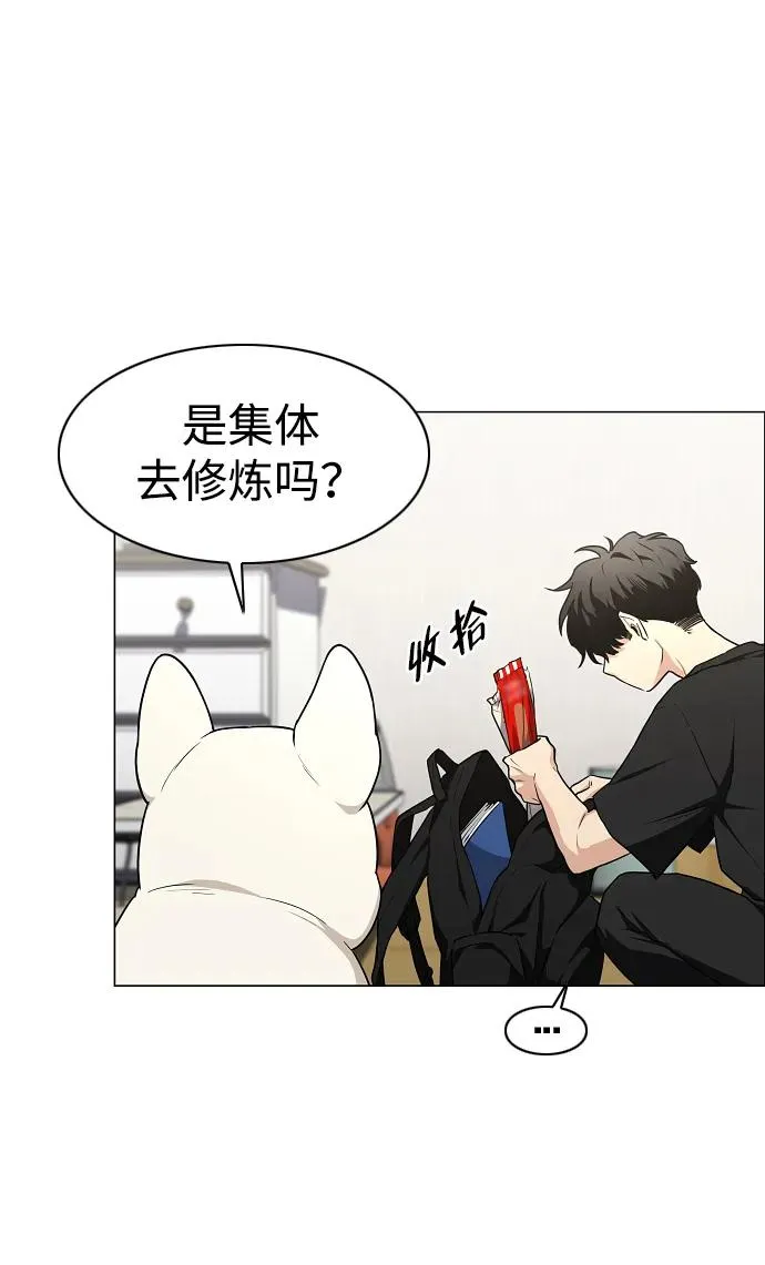 第39话 层峦叠嶂之中 第26页