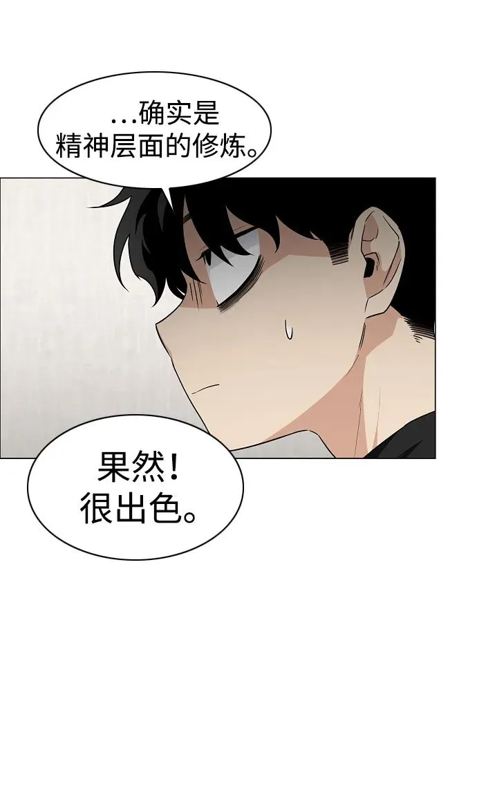 第39话 层峦叠嶂之中 第27页