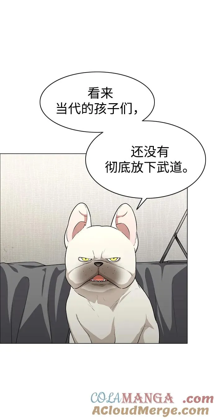 第39话 层峦叠嶂之中 第28页