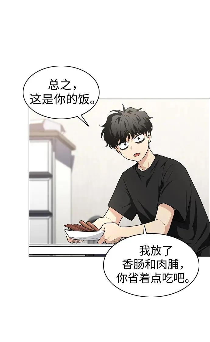 第39话 层峦叠嶂之中 第29页