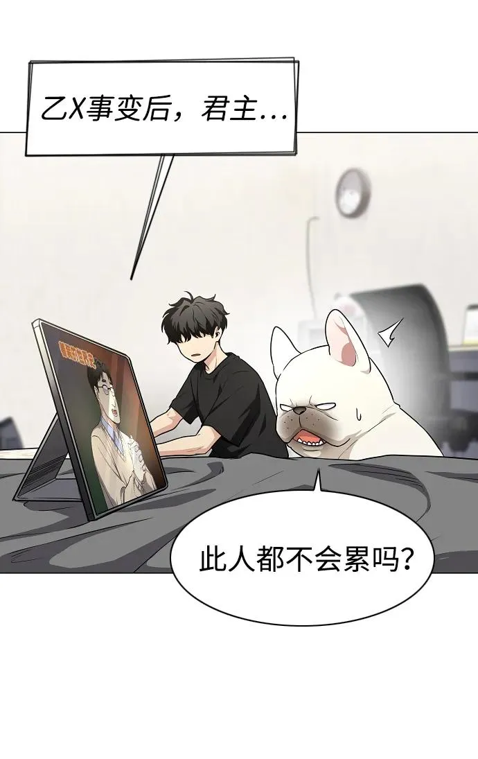 第39话 层峦叠嶂之中 第30页