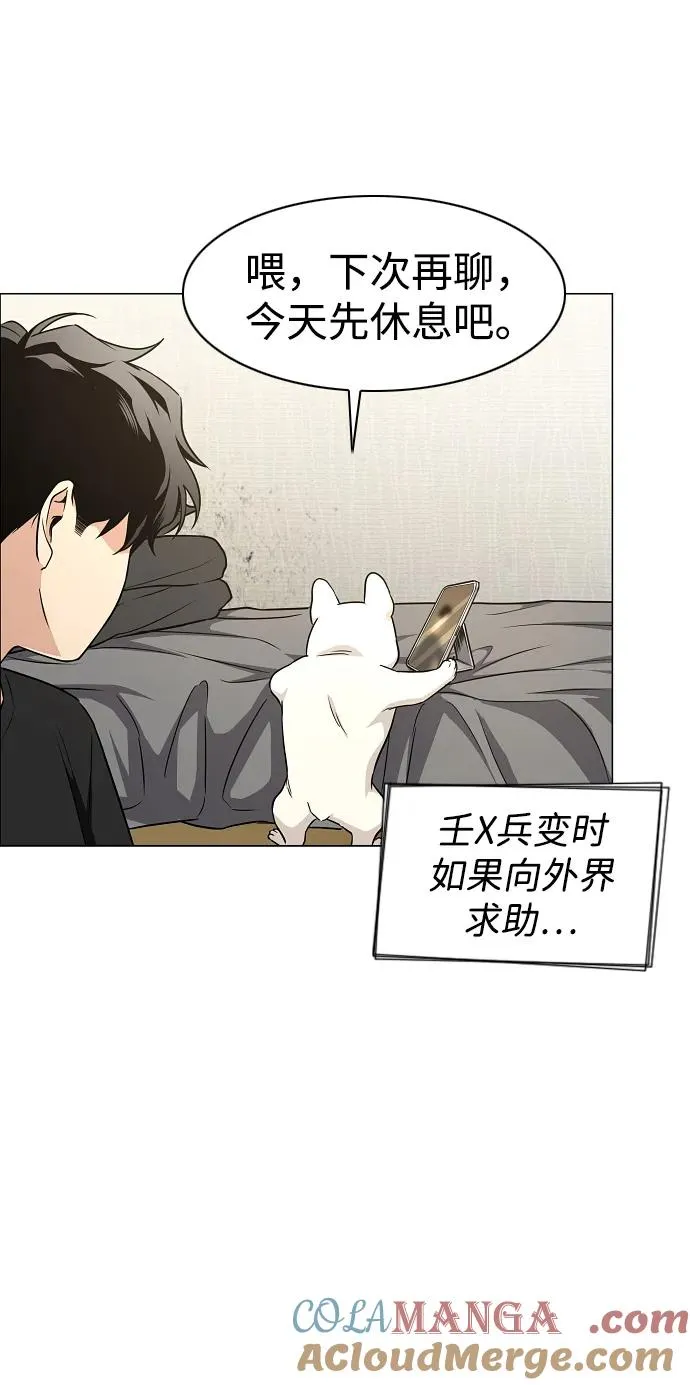 第39话 层峦叠嶂之中 第31页