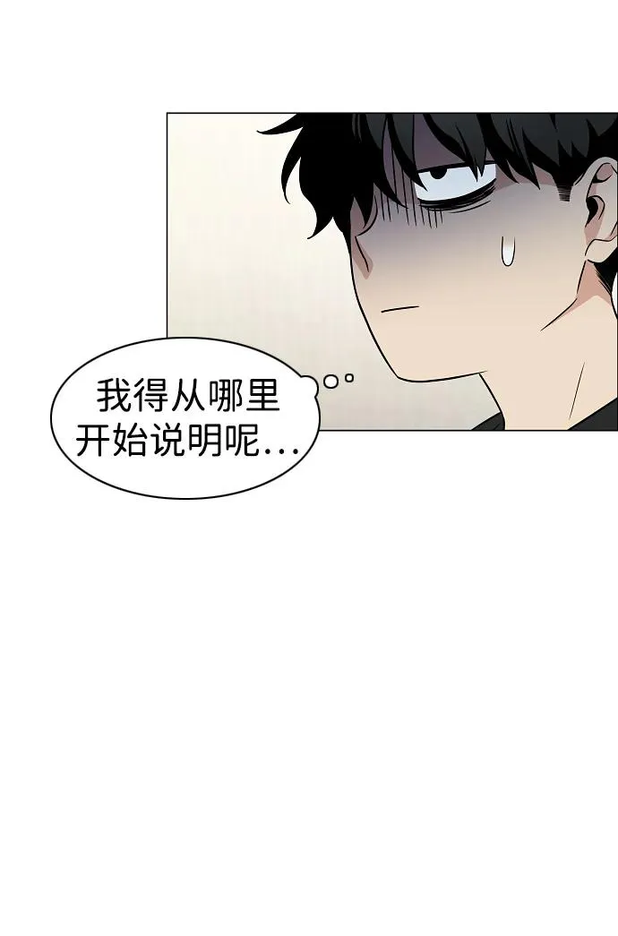 第39话 层峦叠嶂之中 第32页