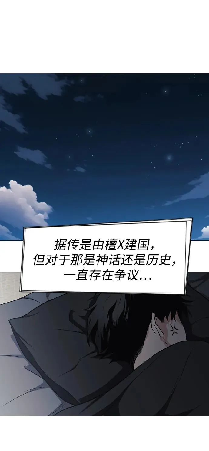 第39话 层峦叠嶂之中 第33页
