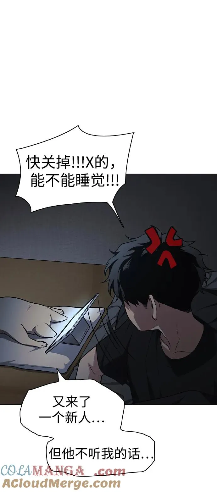 第39话 层峦叠嶂之中 第34页