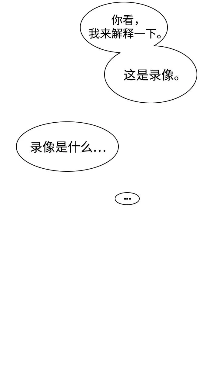 第39话 层峦叠嶂之中 第35页