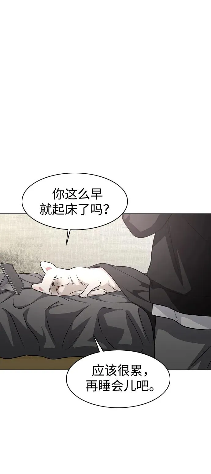 第39话 层峦叠嶂之中 第38页