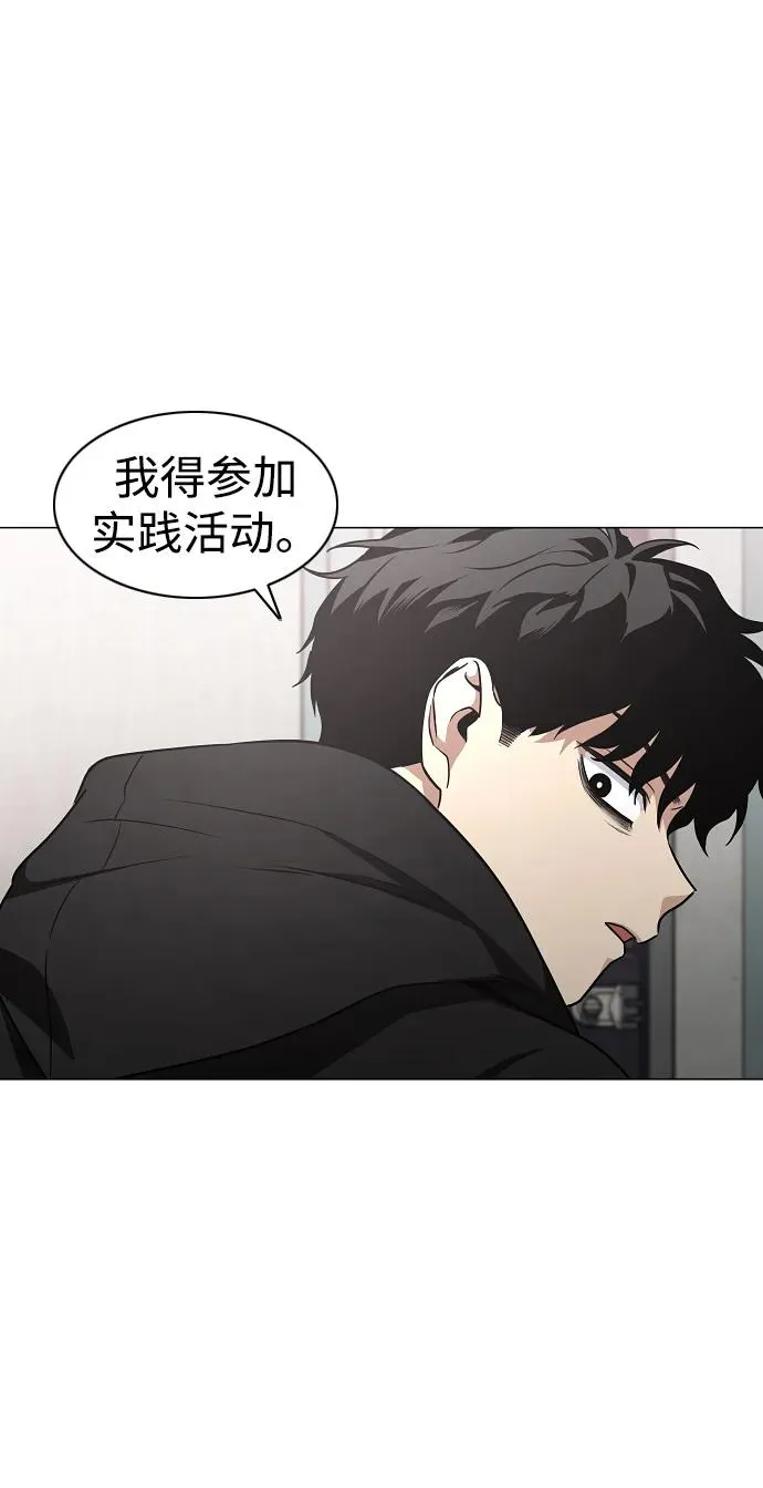 第39话 层峦叠嶂之中 第39页