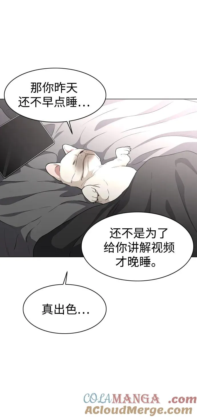 第39话 层峦叠嶂之中 第40页