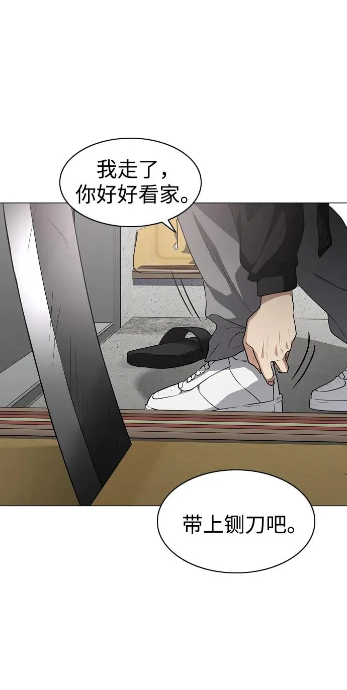 第39话 层峦叠嶂之中 第41页