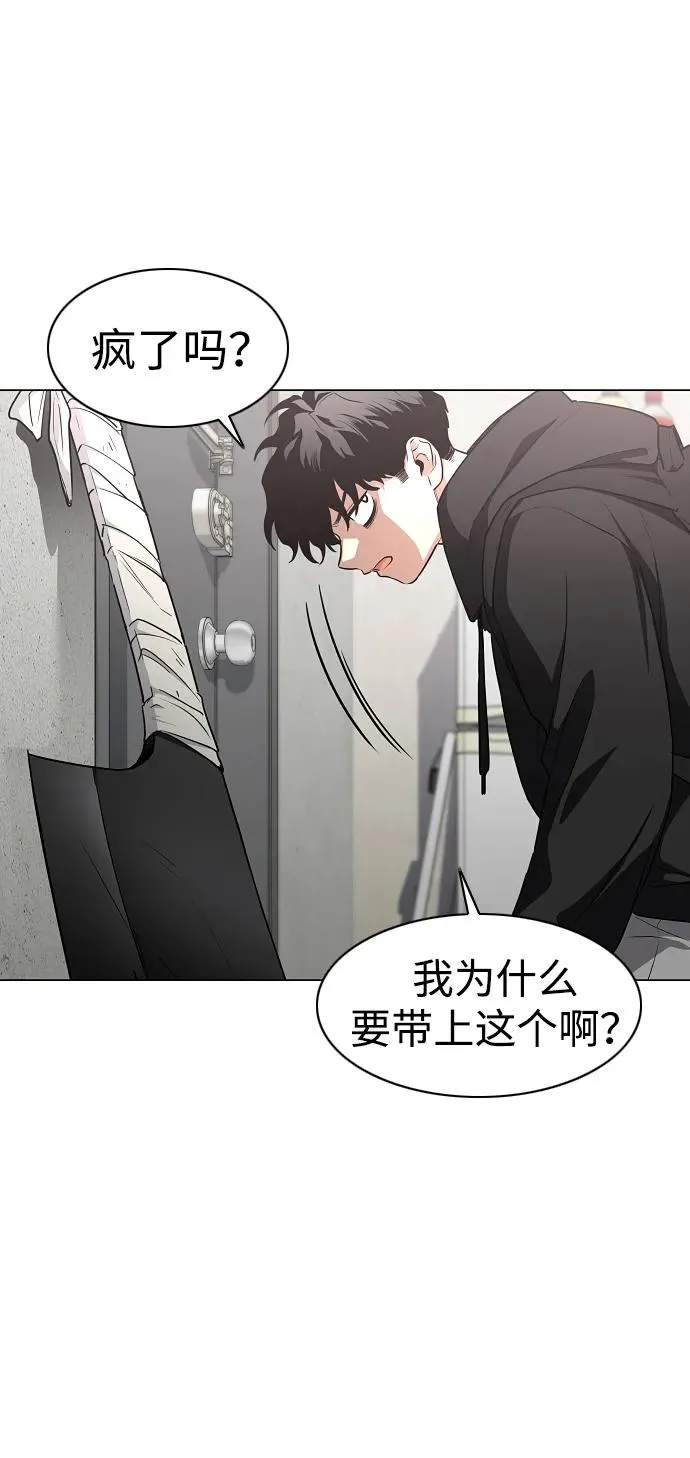 第39话 层峦叠嶂之中 第42页