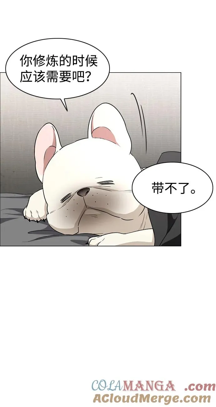 第39话 层峦叠嶂之中 第43页