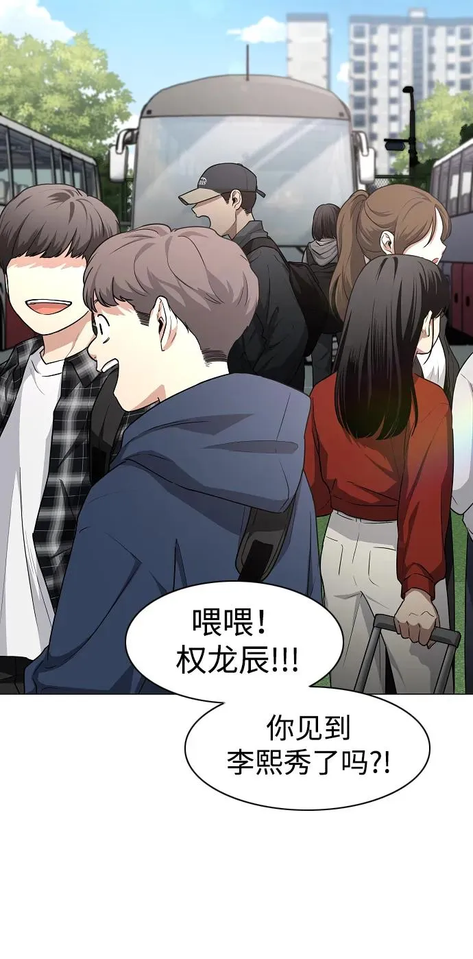 第39话 层峦叠嶂之中 第47页
