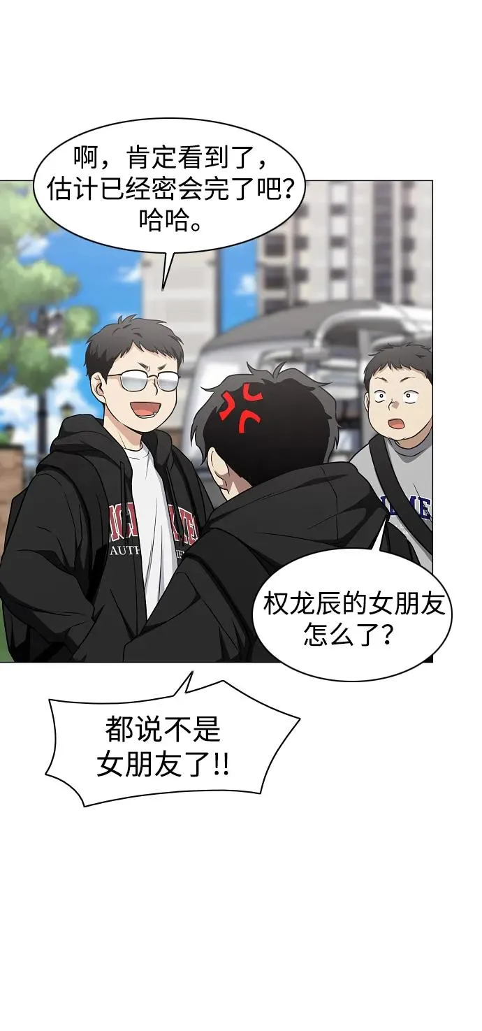 第39话 层峦叠嶂之中 第48页