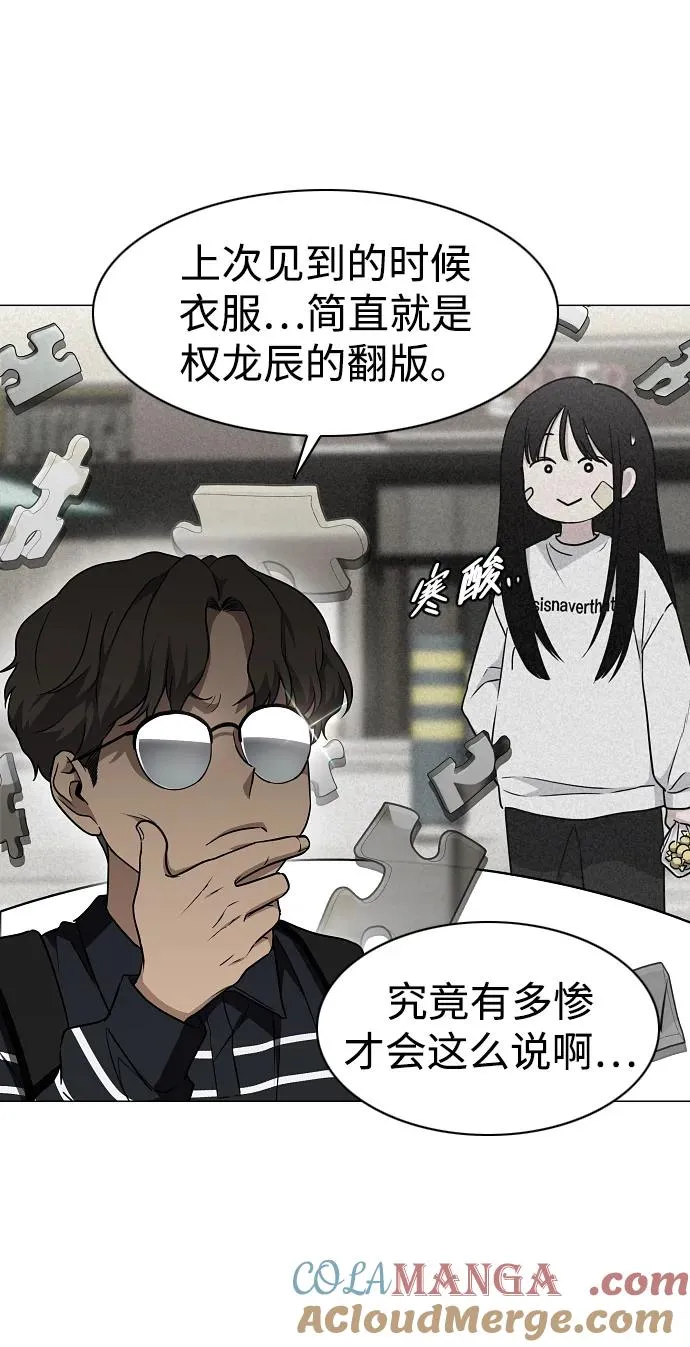 第39话 层峦叠嶂之中 第49页