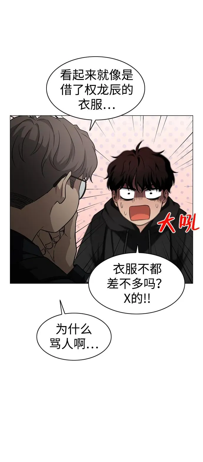 第39话 层峦叠嶂之中 第50页